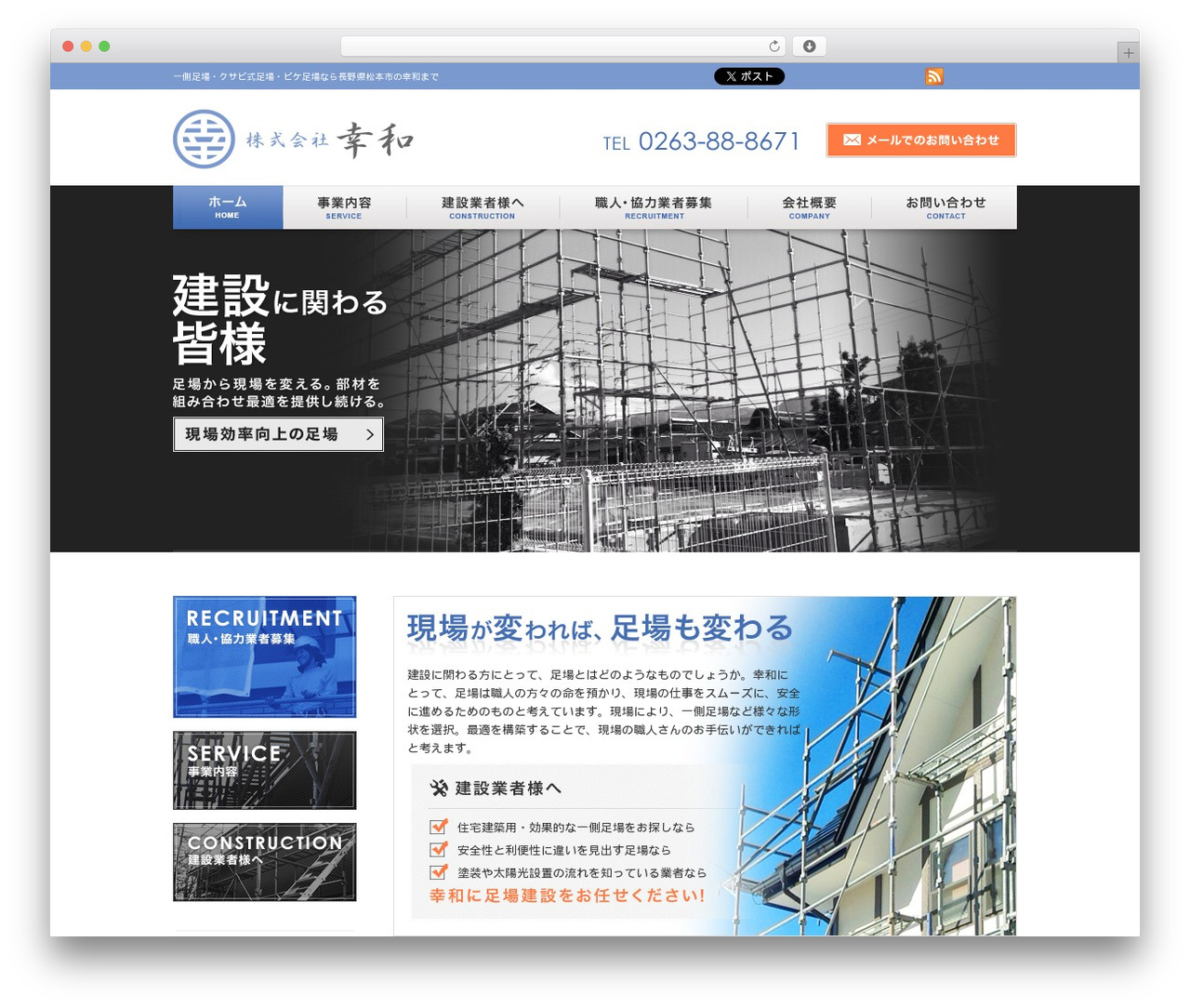 2カラム 左サイドバー theme WordPress - co-wa.info
