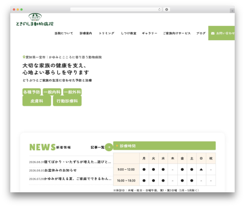 Splide carousel WordPress plugin - tokinoshima-ah.com