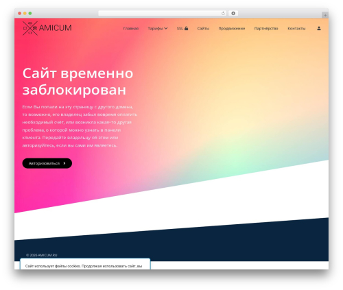 PHOX WordPress theme - news-is.ru