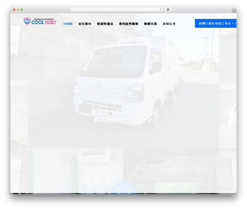 Tcd workflow WordPress plugin - coolheart.co.jp