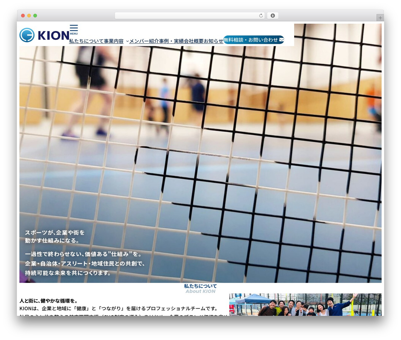 Theme WordPress KION Theme - kion.jp Theme WordPress KION Theme - kion.jp
