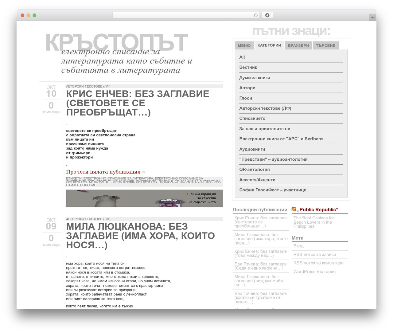 Typograph premium WordPress theme - crosspoint.mediabg.eu