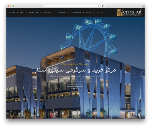 WordPress theme آرکــی - city-star.ir WordPress theme آرکــی - city-star.ir
