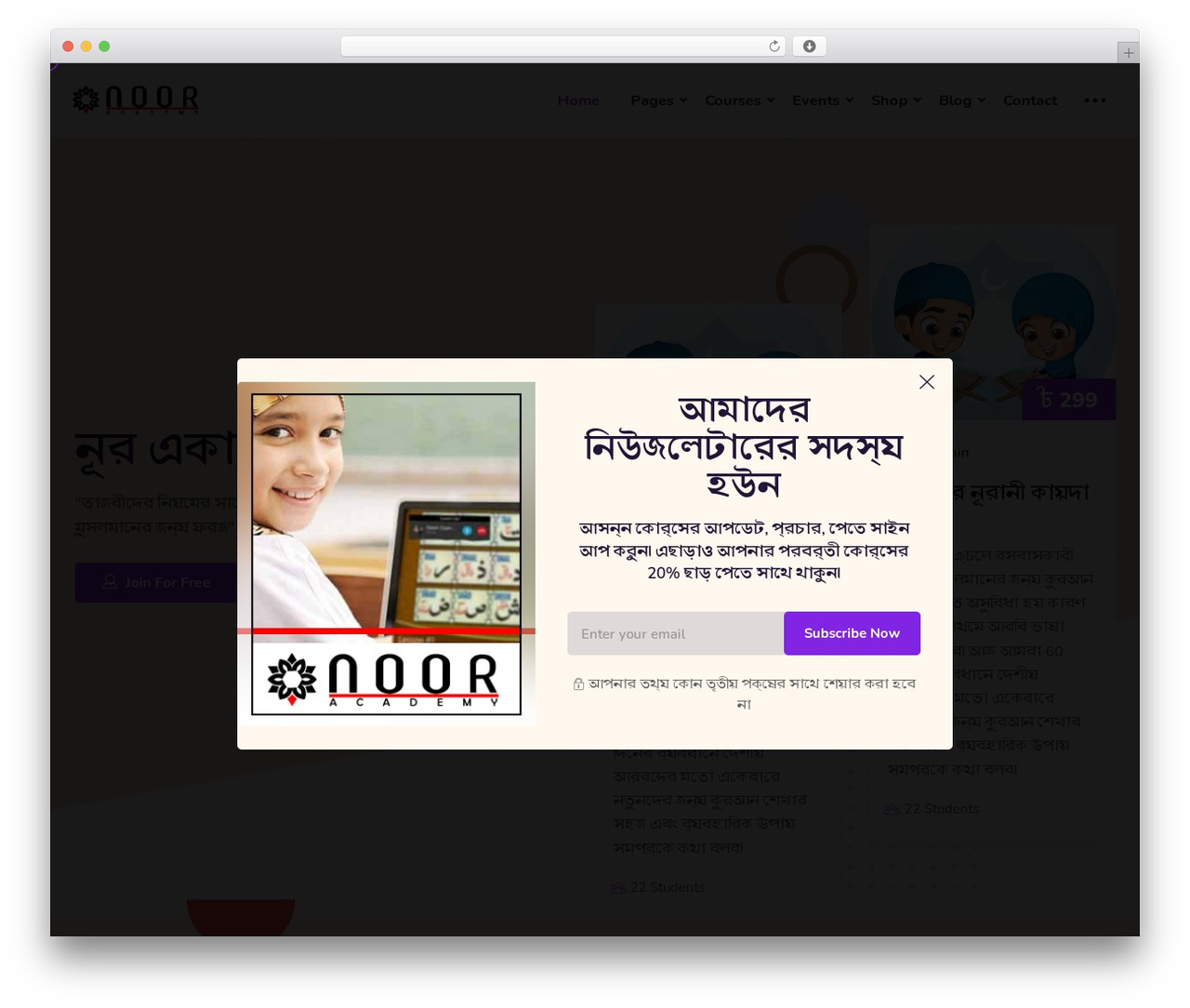 WordPress theme eCademy - school.bazerbd.com WordPress theme eCademy - school.bazerbd.com
