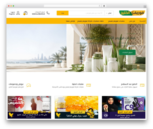 Martfury addons WordPress plugin - forever-gulf.com