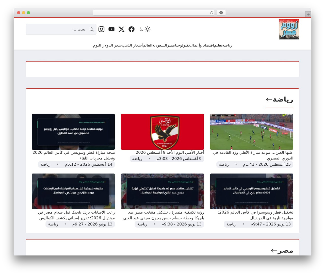 WordPress theme Rocket - zoommisr.com WordPress theme Rocket - zoommisr.com