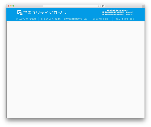 Hannyabuilder search WordPress plugin - homu-sekyurithi-hikaku.com