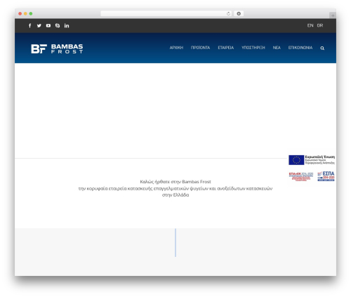 Xforwoocommerce WordPress plugin - bambasfrost.gr