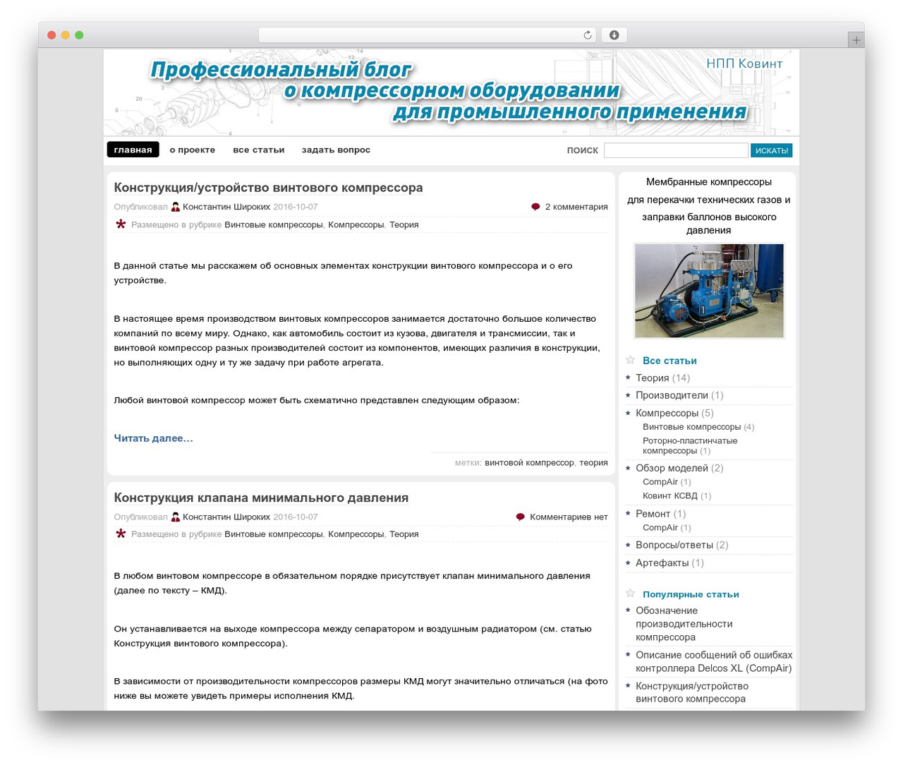 Division-Wordpress WordPress theme - compressorblog.ru Division-Wordpress WordPress theme - compressorblog.ru