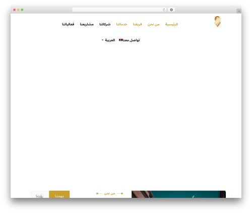 Abuild header footer WordPress plugin - alshaafi-holding.com
