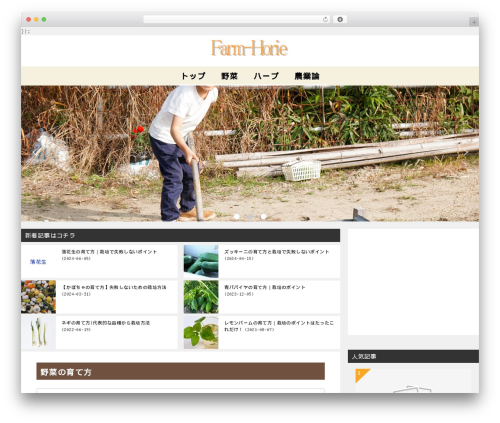 Keni character plugin WordPress plugin - farm-horie.com