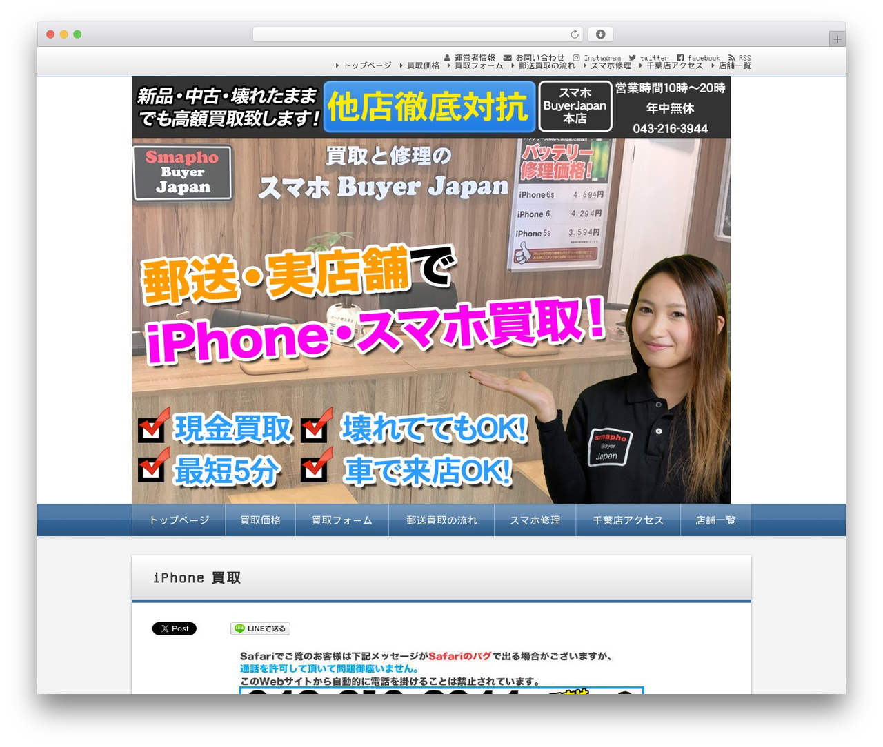 Alpha WordPress theme - iphone-buyer.net Alpha WordPress theme - iphone-buyer.net