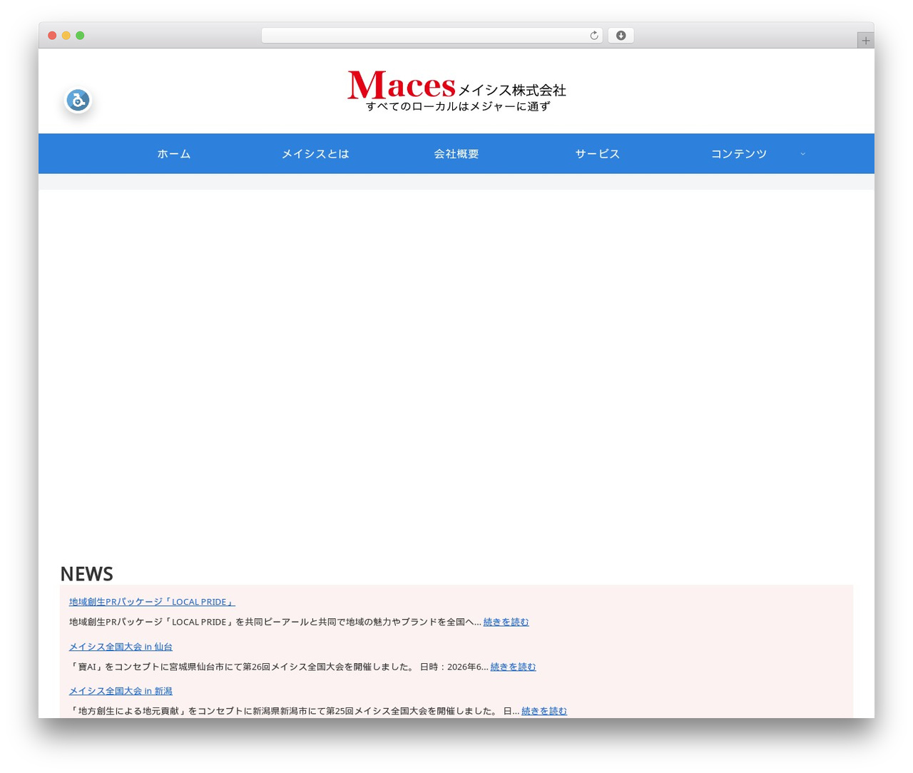 Cocoon WordPress theme - maces.jp Cocoon WordPress theme - maces.jp