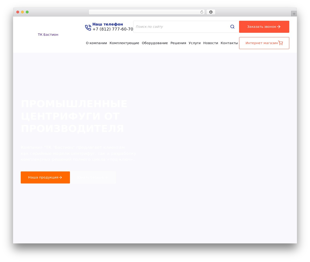 IMS Basic WordPress theme - tk-bastion.ru