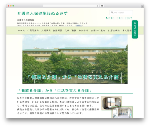 Wevery calendar WordPress plugin - nurumizu.com
