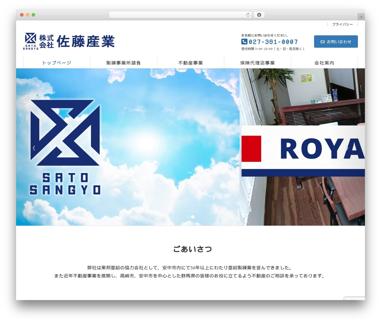 Best WordPress theme Lightning Pro - sato-sangyou.com