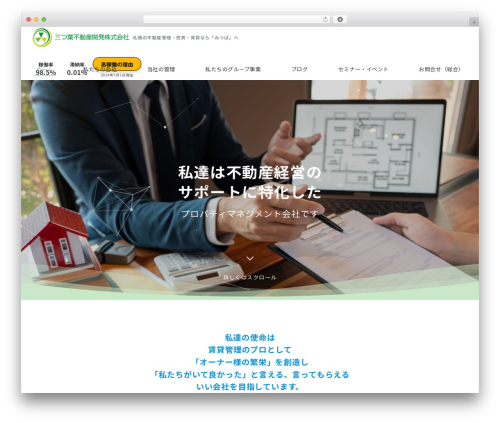 Emanon premium blocks WordPress plugin - mitsuba-fk.jp