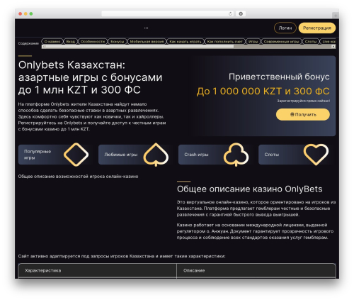 Satellite Theme WordPress theme - collegechess.org