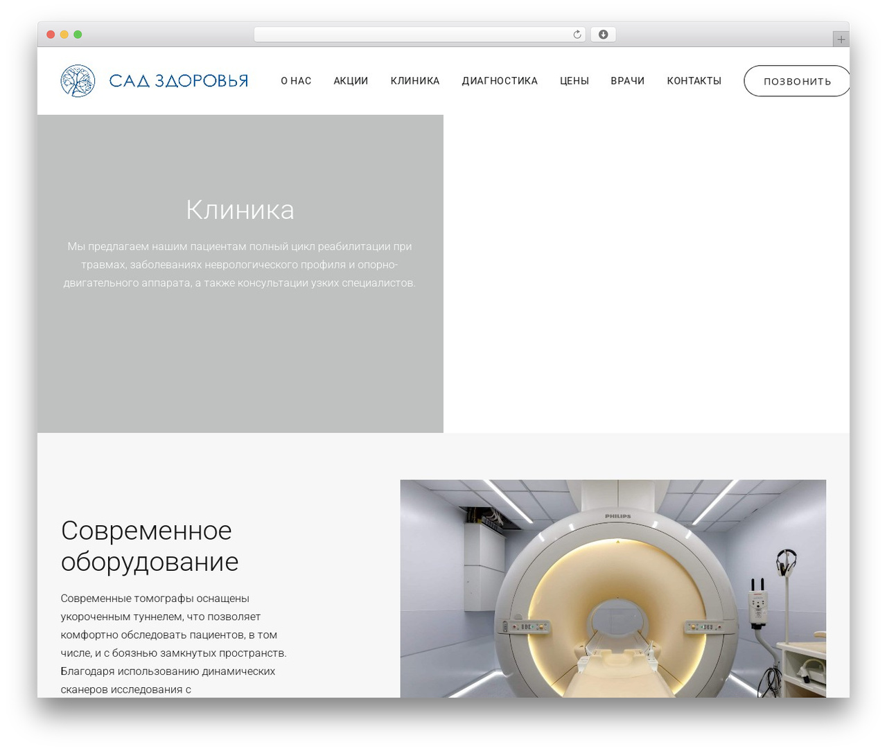 Uncode best WordPress theme - healthgarden.ru