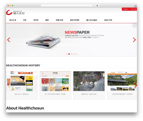 Webms WP theme - company.healthchosun.com
