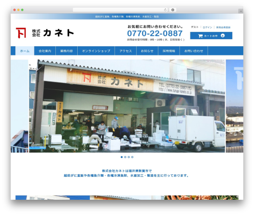 Welcart Basic premium WordPress theme - turuga-kaneto.co.jp