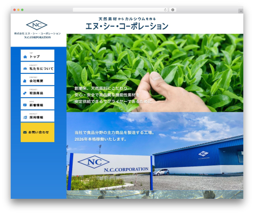 WordPress theme commanのテーマ - nc-corporation.co.jp