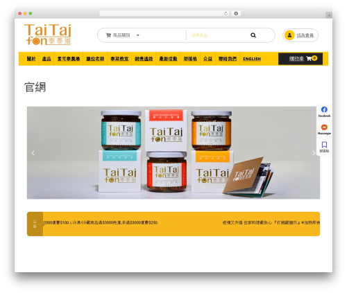 Woo linepay tw WordPress plugin - taitaifon.com