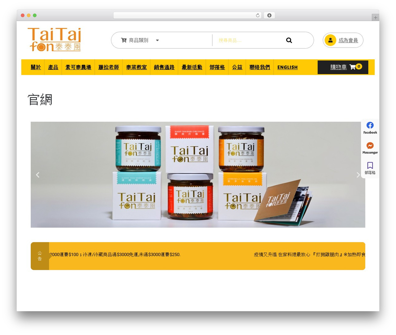 WP theme Ecommerce Solution - taitaifon.com WP theme Ecommerce Solution - taitaifon.com