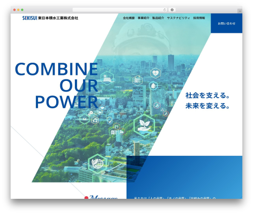 東日本積水化学 WordPress theme - higashinihon-sekisui.com