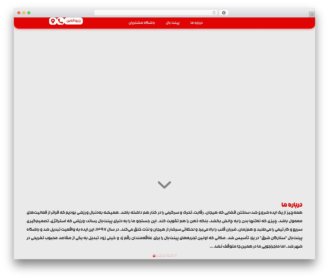 Accelerate WordPress theme - esclub.ir