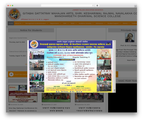 Edmento WordPress theme - acscollegejamner.org.in