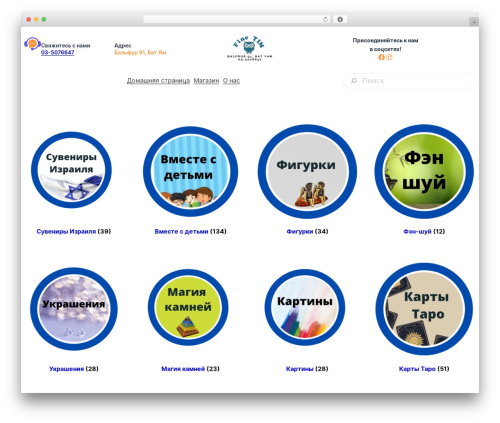 FSE Book Store WordPress theme - finetim.com