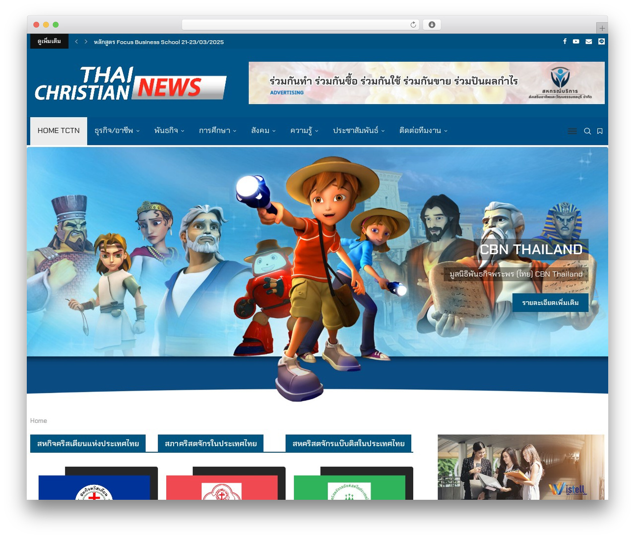 soledad WordPress theme design - thaichristiannews.com soledad WordPress theme design - thaichristiannews.com