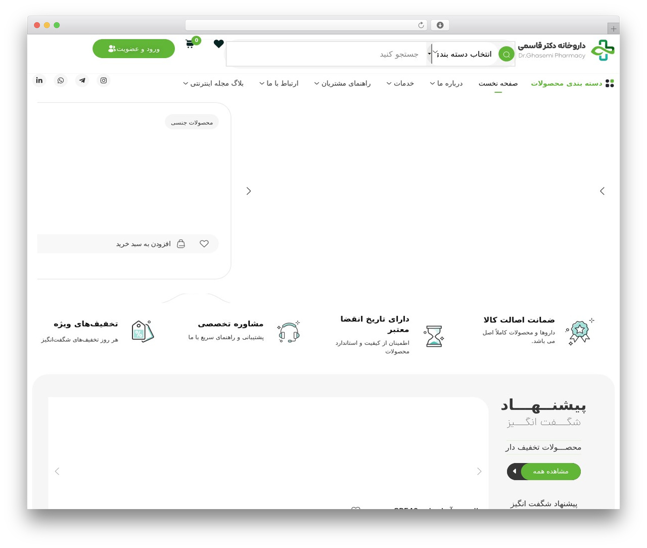 Theme WordPress Hello Elementor Child - www.ghasemipharmacy.com Theme WordPress Hello Elementor Child - www.ghasemipharmacy.com