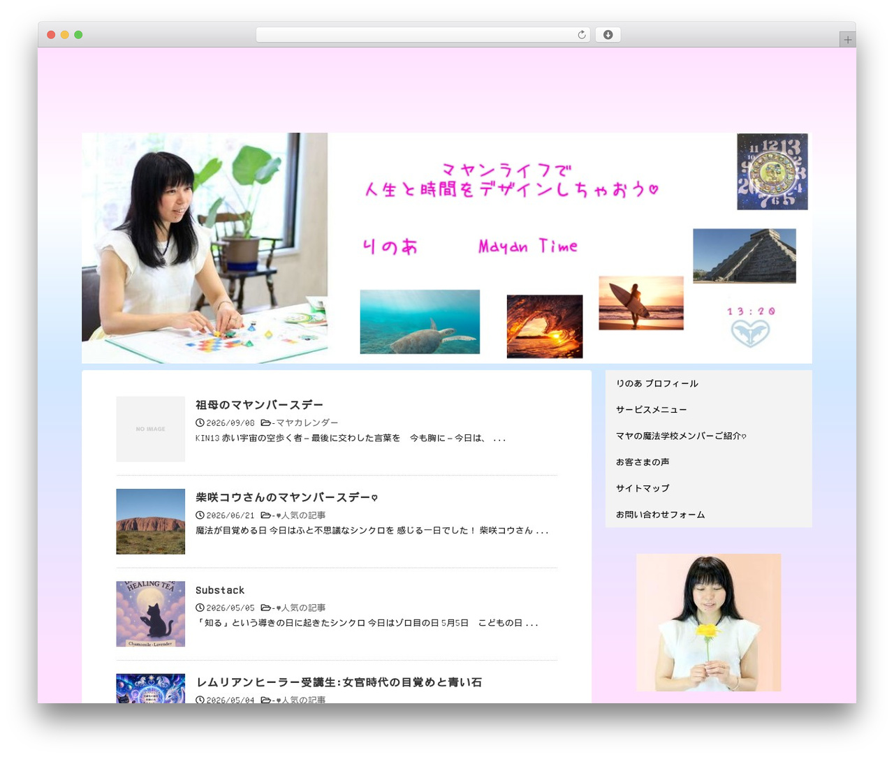 Theme WordPress STINGERPLUS - mayantime.jp