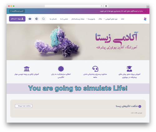 Spotplayer WordPress plugin - zistaacademy.com