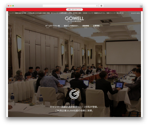 Lightning g3 evergreen WordPress plugin - gowell-myanmar.com