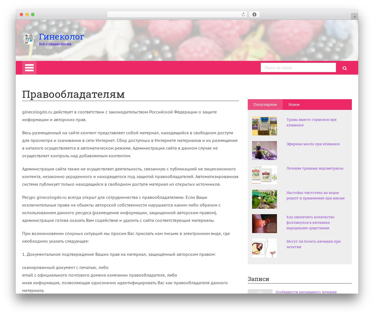 WP-MFC Theme WordPress theme - ginecologdo.ru