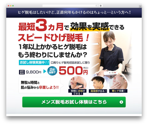WP theme Yuimaru - datsumou-sendai.com