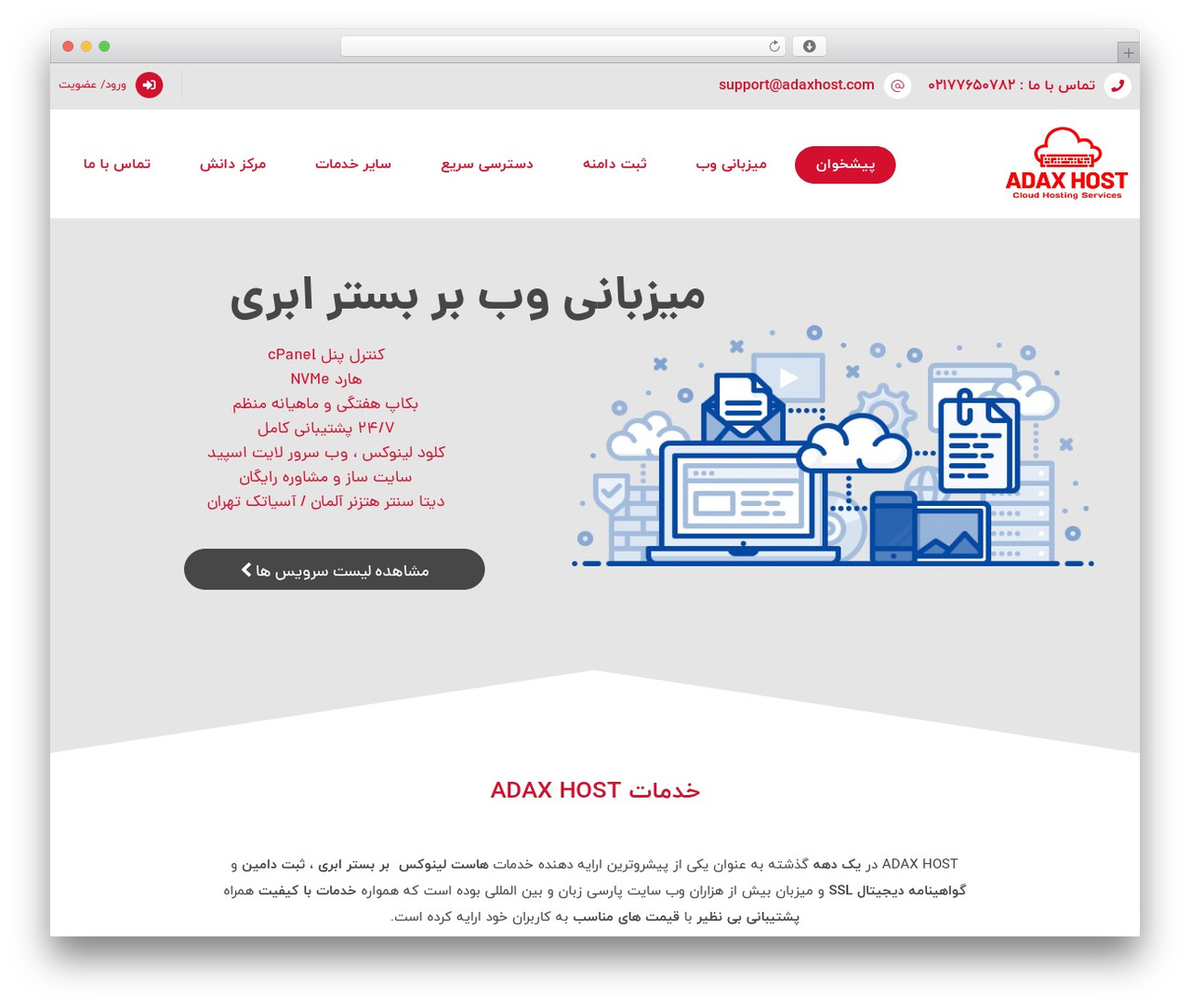 XTRA WordPress theme - adaxhost.com XTRA WordPress theme - adaxhost.com
