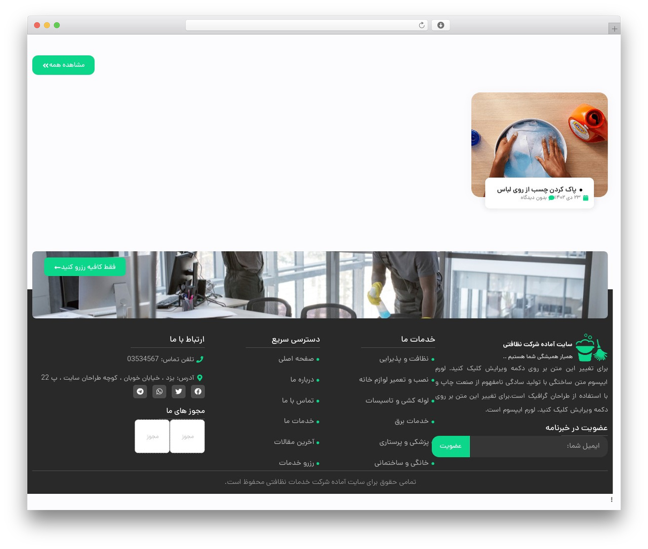 Hello Elementor WordPress theme - halochin.ir/cleaning-service Hello Elementor WordPress theme - halochin.ir/cleaning-service