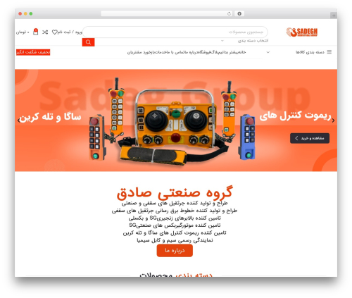 Uwac WordPress plugin - sadeghgroup.com