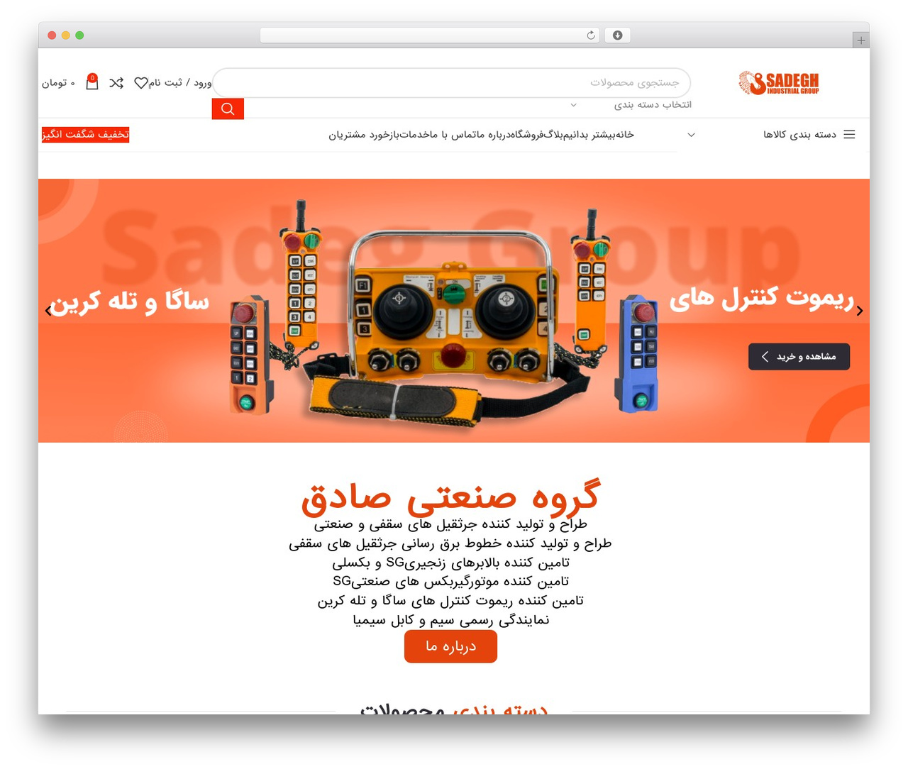 Theme WordPress ایران وودمارت - sadeghgroup.com Theme WordPress ایران وودمارت - sadeghgroup.com