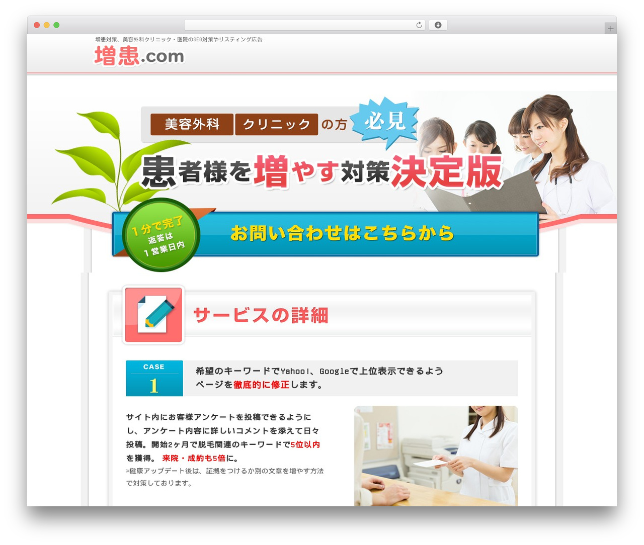 増患 WordPress theme - united-rivers.com/zoukan 増患 WordPress theme - united-rivers.com/zoukan