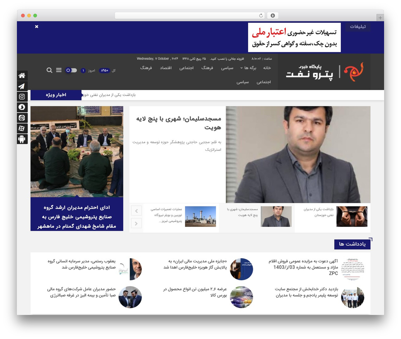 ملت نیوز top WordPress theme - petronaft.ir ملت نیوز top WordPress theme - petronaft.ir
