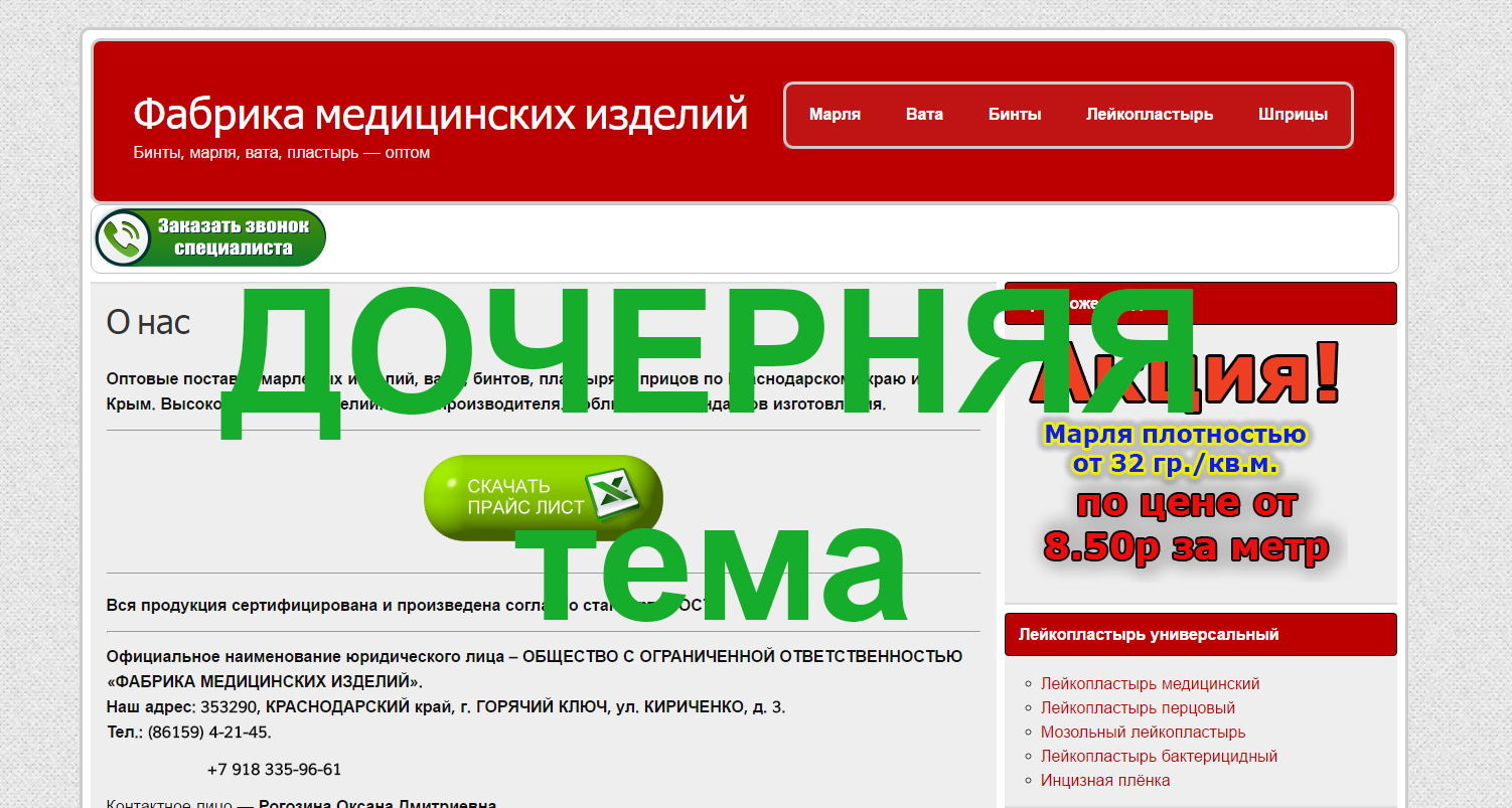 Leeway Child WordPress theme Leeway Child WordPress theme