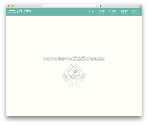 PCS theme WordPress - powercuttersales.com