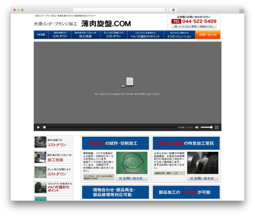 Theme WordPress テーマ - usunikusenban.com