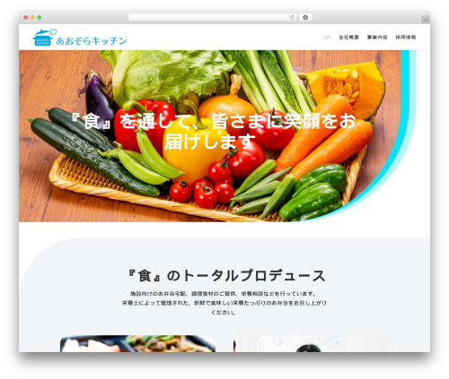 Theme WordPress Divi - aozorakitchen.com