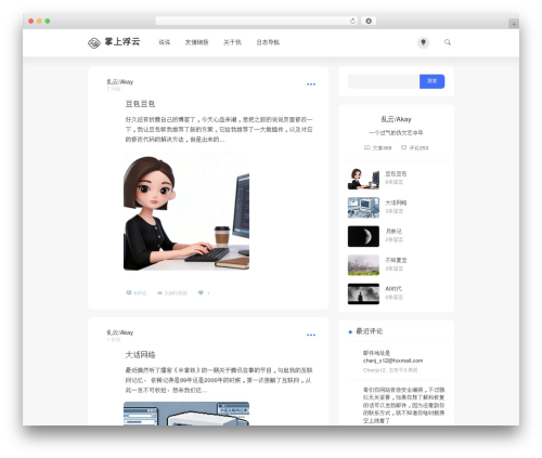 Theme WordPress Mango - akay.cn